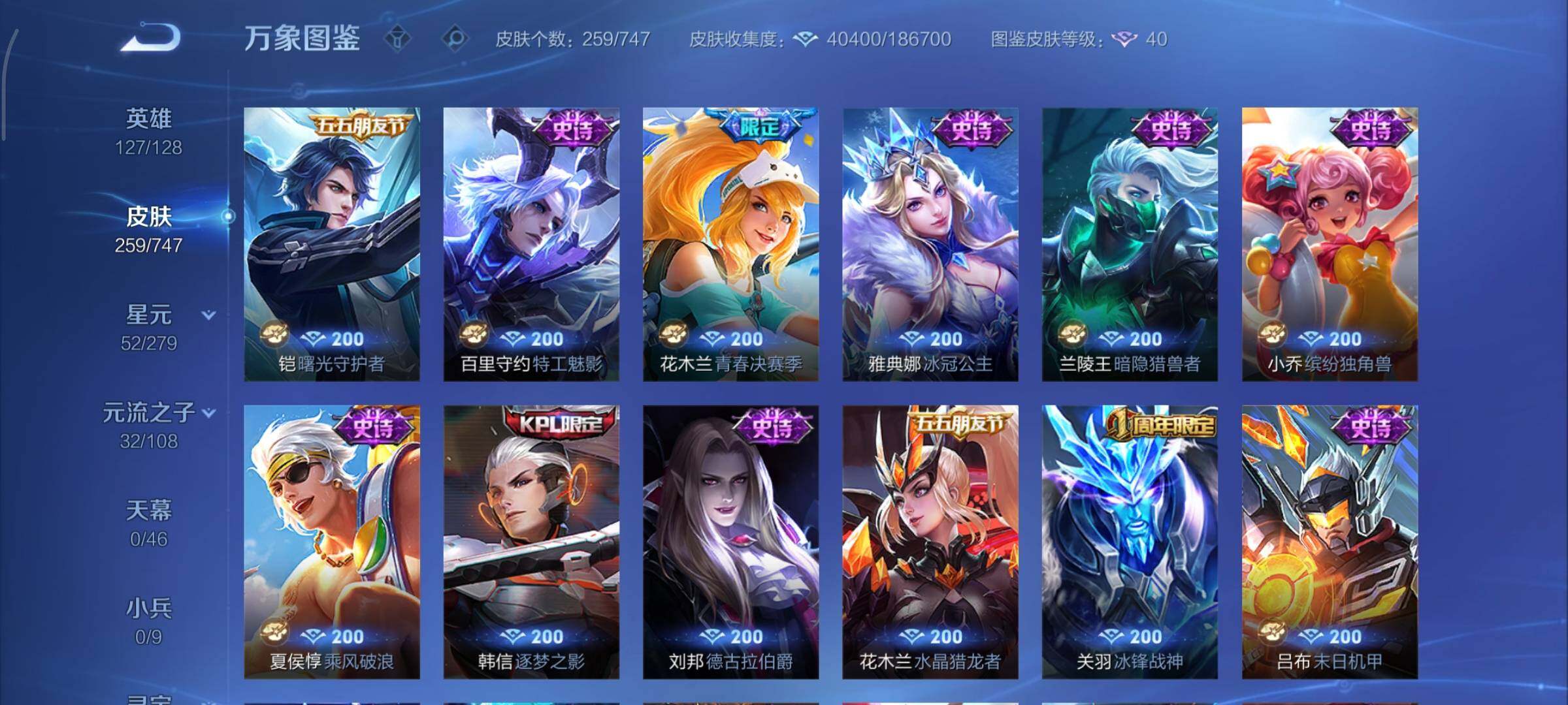 WZCMY3440587王者荣耀账号详情图13