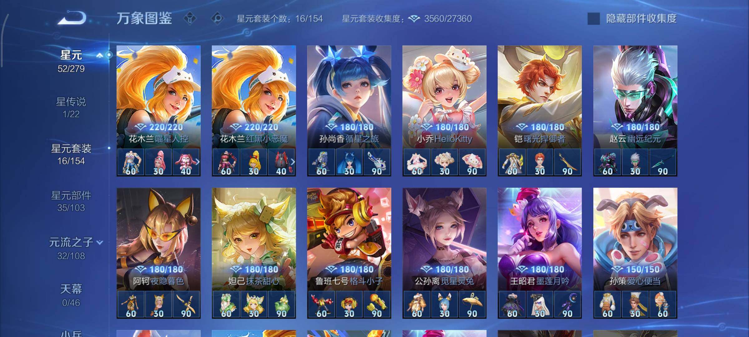 WZCMY3440587王者荣耀账号详情图16