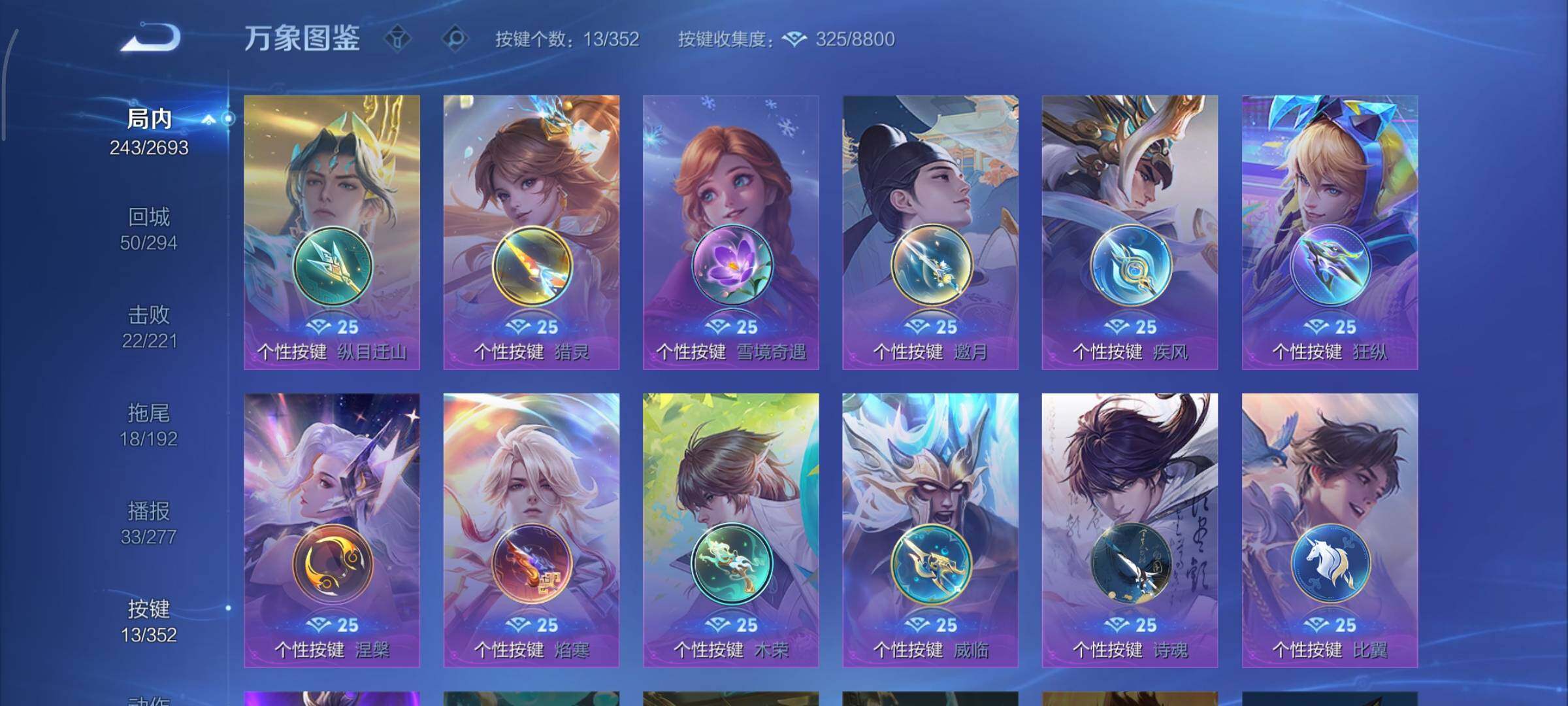 WZCMY3440587王者荣耀账号详情图15