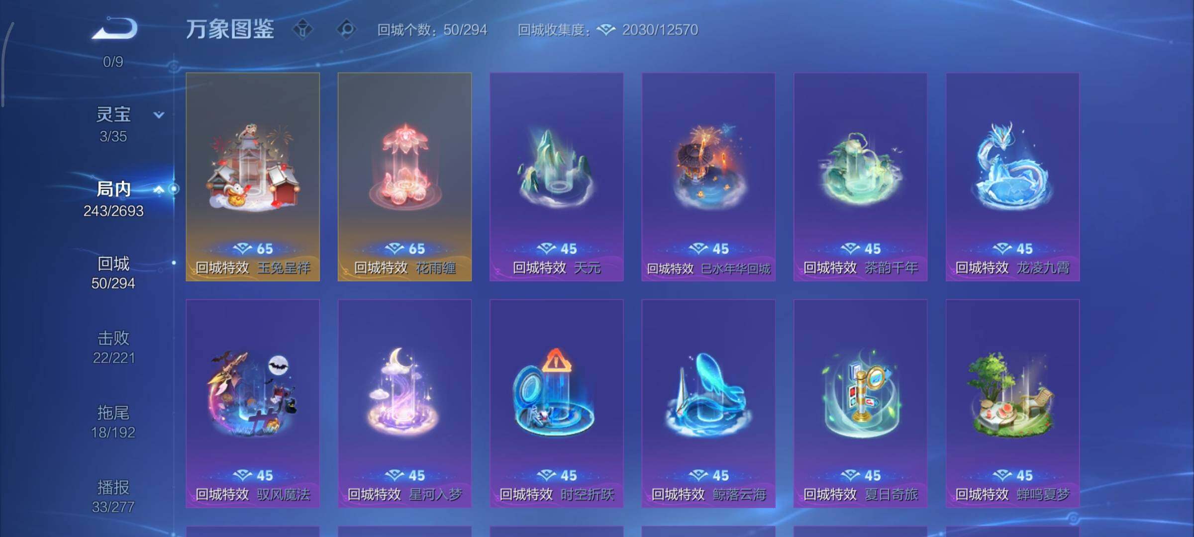 WZCMY3440587王者荣耀账号详情图17