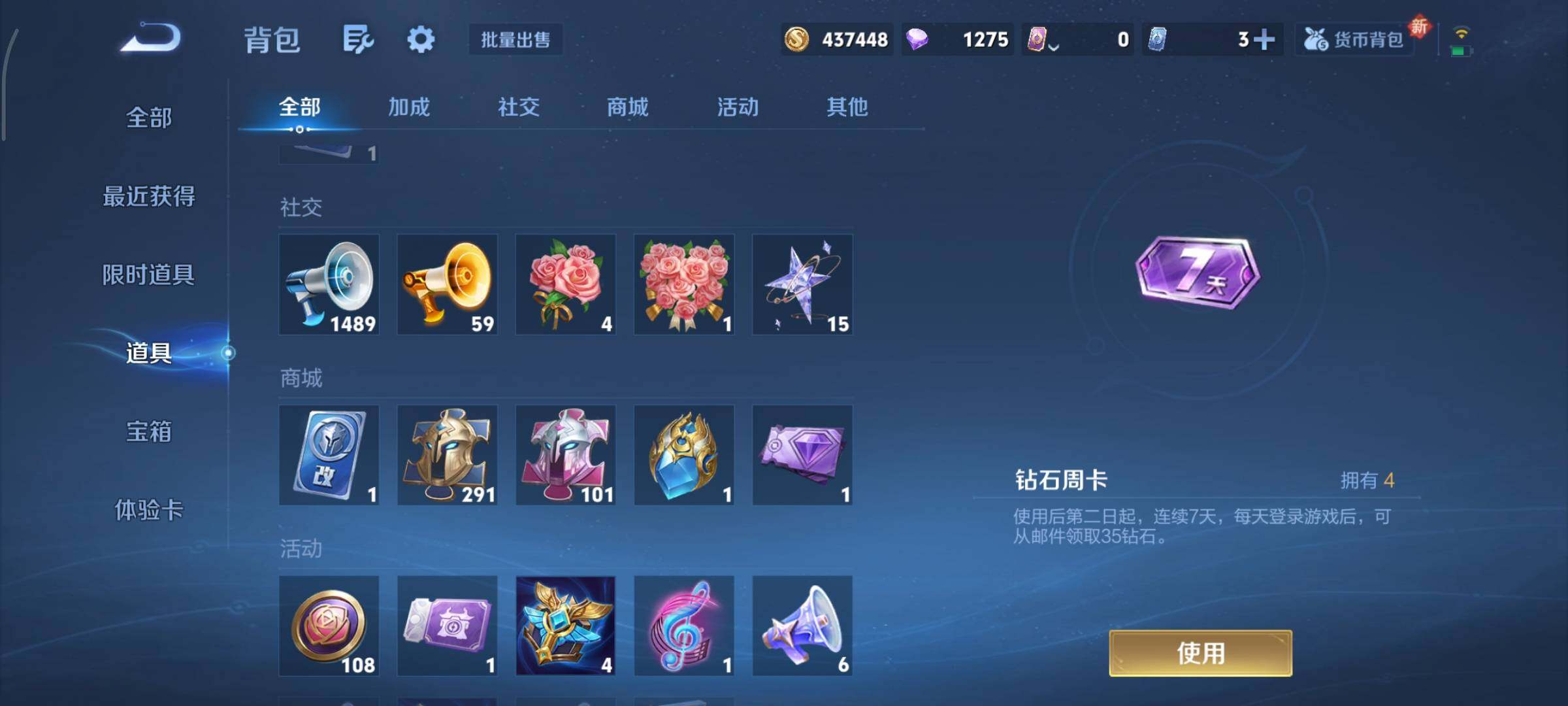 WZCMY3440587王者荣耀账号详情图23