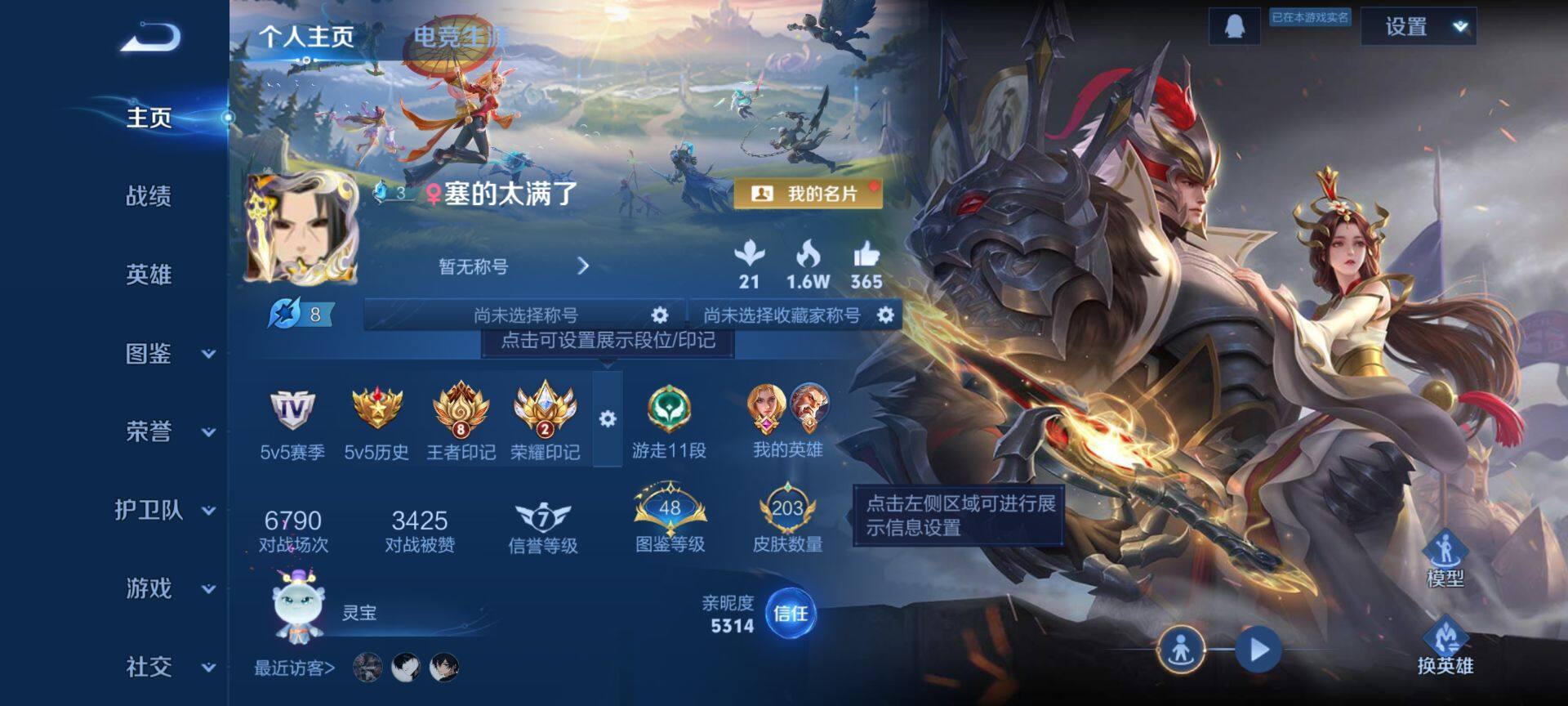 WZQM3436296王者荣耀账号详情图4 WZQM3436296王者荣耀账号详情图4