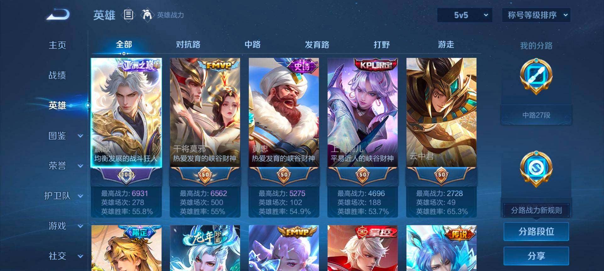 WZQM3436296王者荣耀账号详情图5 WZQM3436296王者荣耀账号详情图5