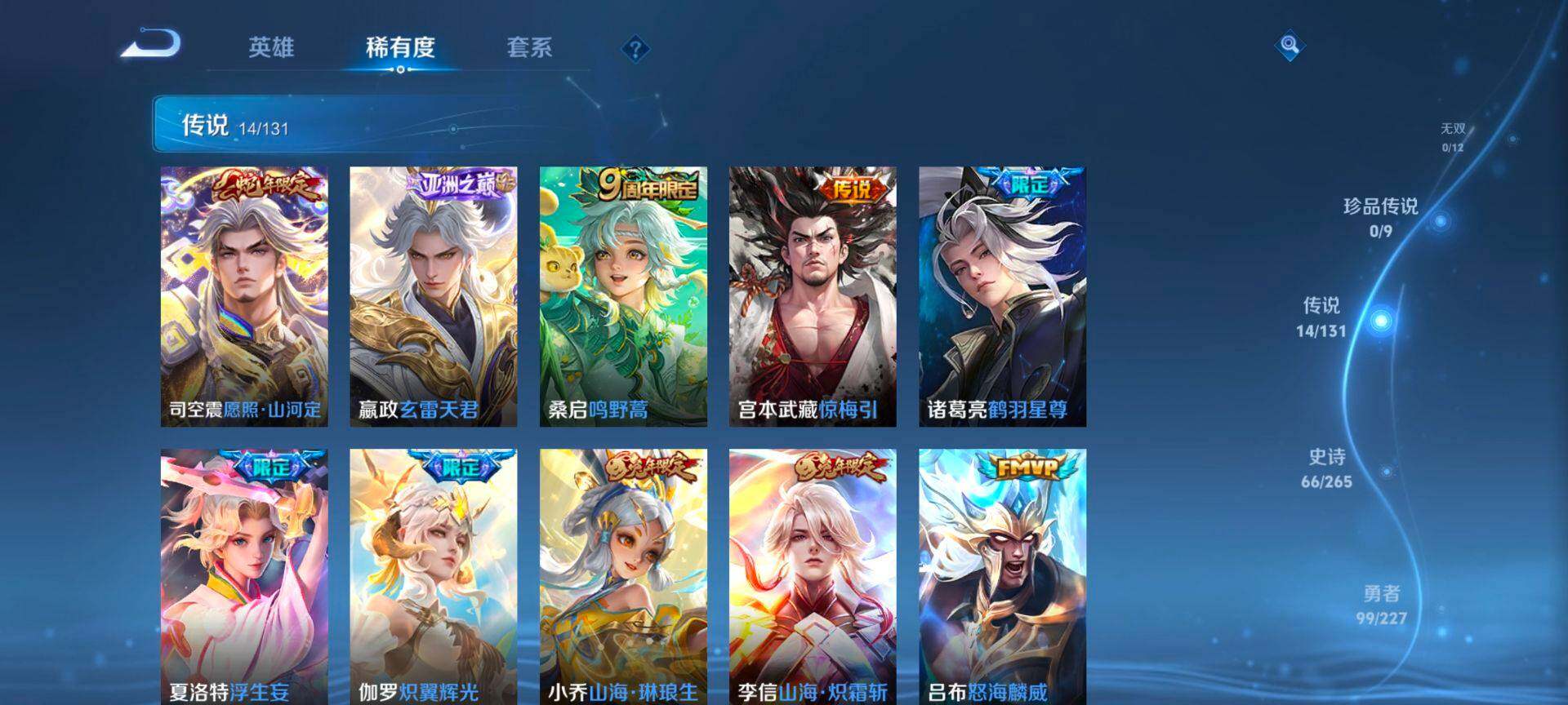 WZQM3436296王者荣耀账号详情图7 WZQM3436296王者荣耀账号详情图7