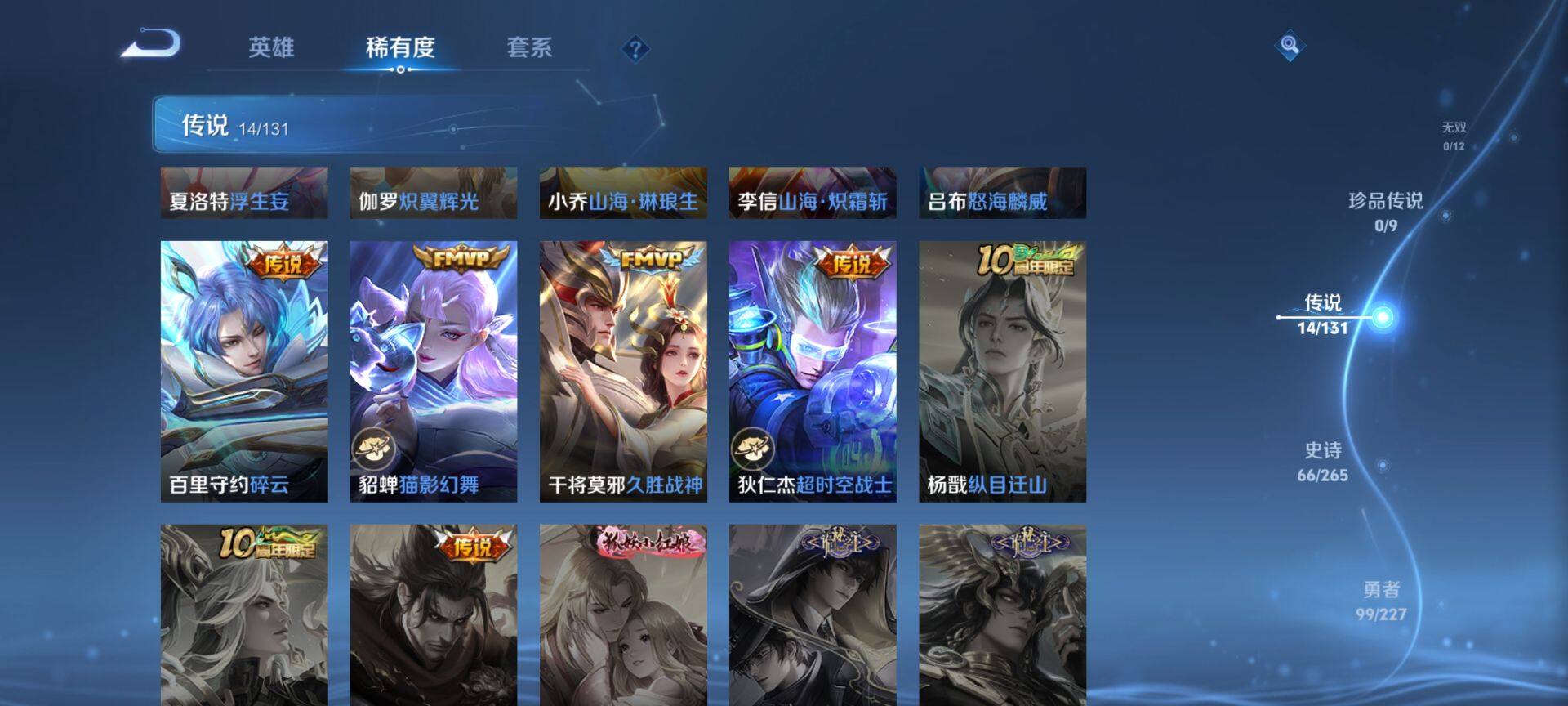 WZQM3436296王者荣耀账号详情图8 WZQM3436296王者荣耀账号详情图8