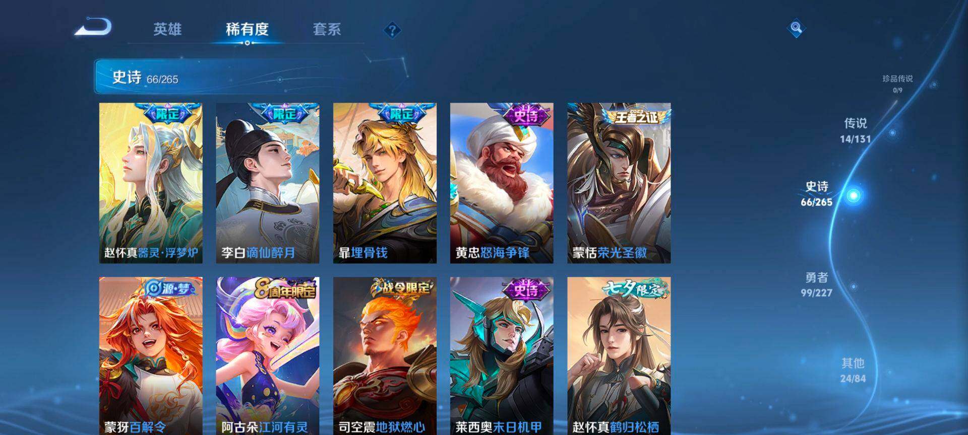 WZQM3436296王者荣耀账号详情图9 WZQM3436296王者荣耀账号详情图9