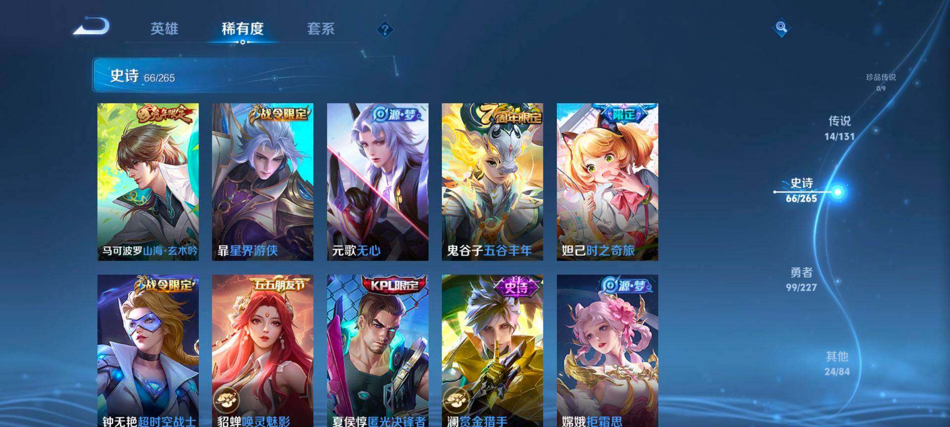 WZQM3436296王者荣耀账号详情图10 WZQM3436296王者荣耀账号详情图10