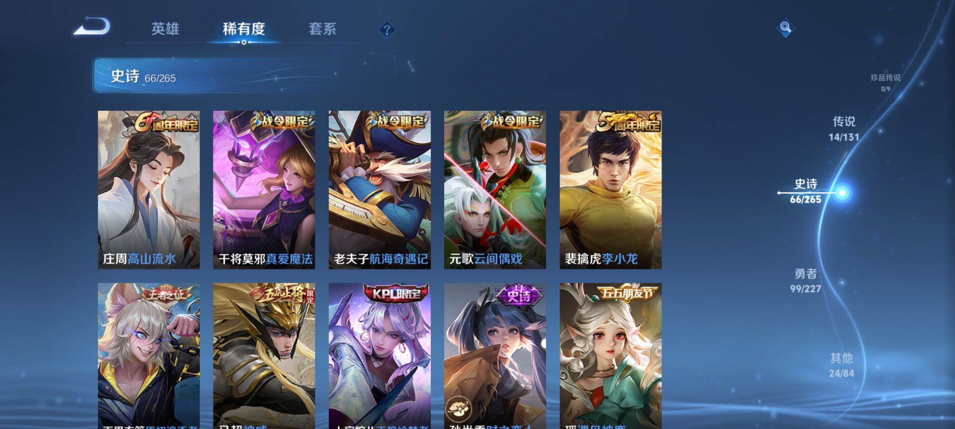 WZQM3436296王者荣耀账号详情图11 WZQM3436296王者荣耀账号详情图11