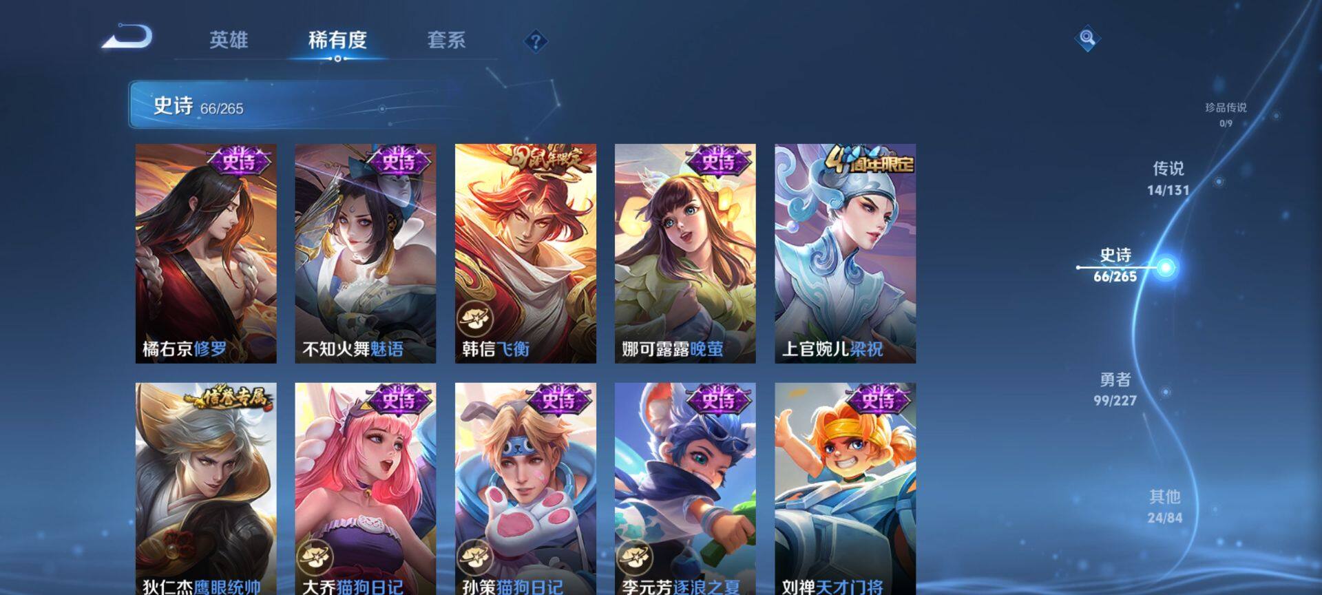 WZQM3436296王者荣耀账号详情图12 WZQM3436296王者荣耀账号详情图12