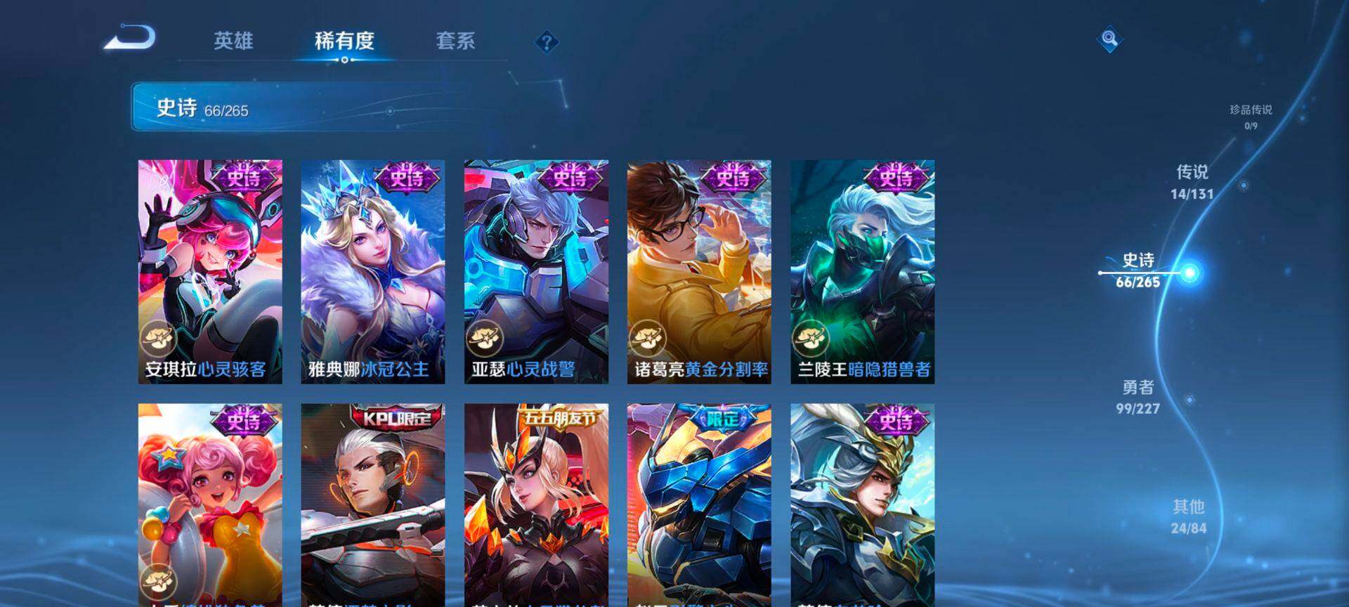 WZQM3436296王者荣耀账号详情图13 WZQM3436296王者荣耀账号详情图13