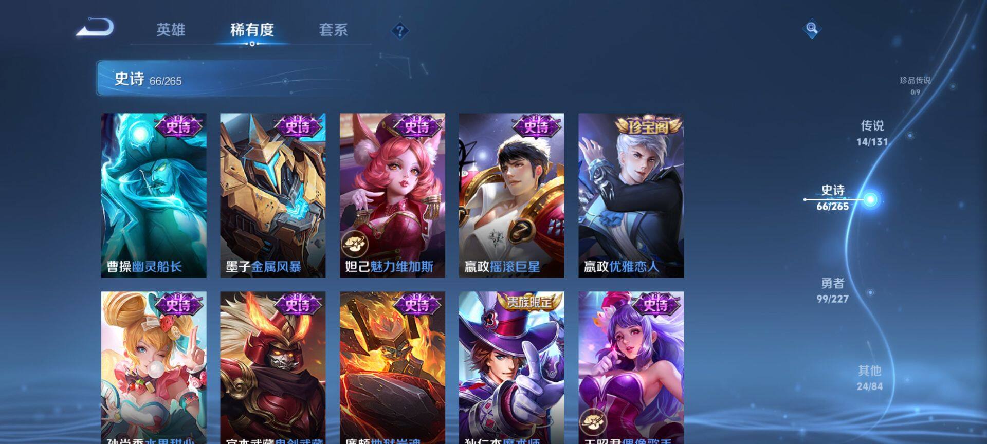 WZQM3436296王者荣耀账号详情图14 WZQM3436296王者荣耀账号详情图14