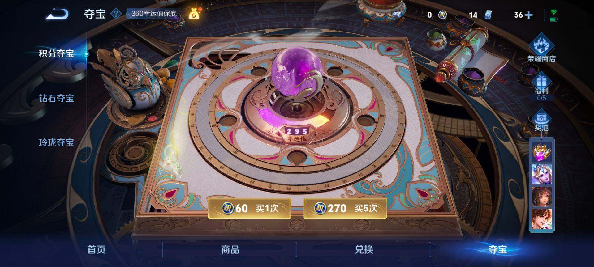 WZQM3436296王者荣耀账号详情图15 WZQM3436296王者荣耀账号详情图15