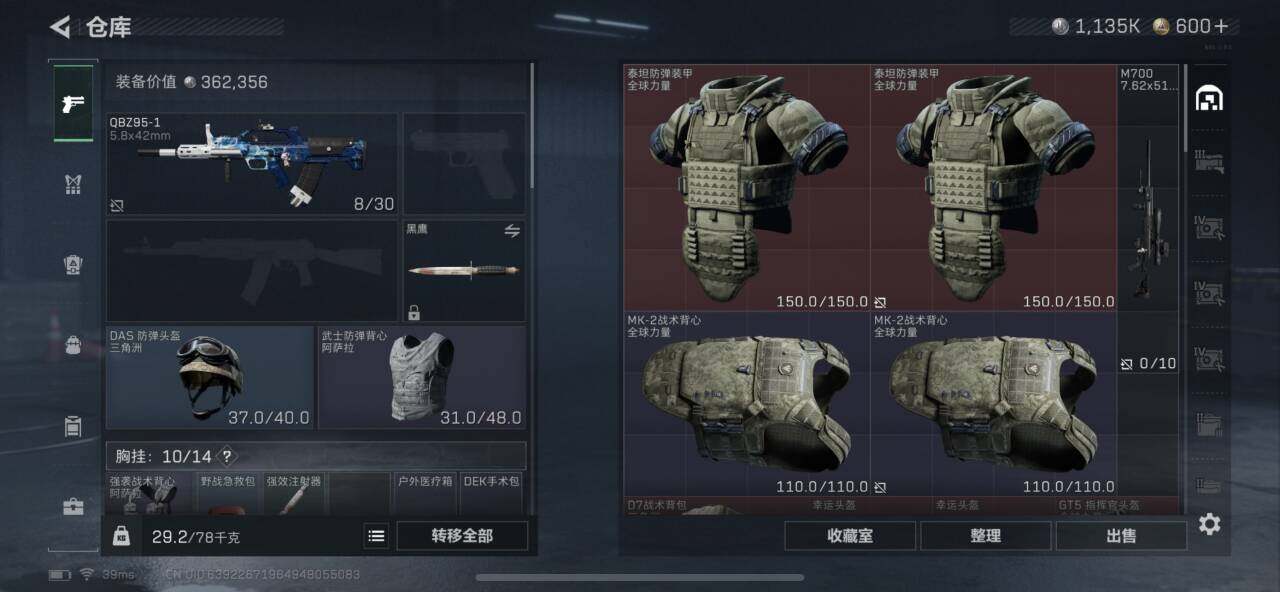 SJZEY389413三角洲行动账号详情图6 SJZEY389413三角洲行动账号详情图6