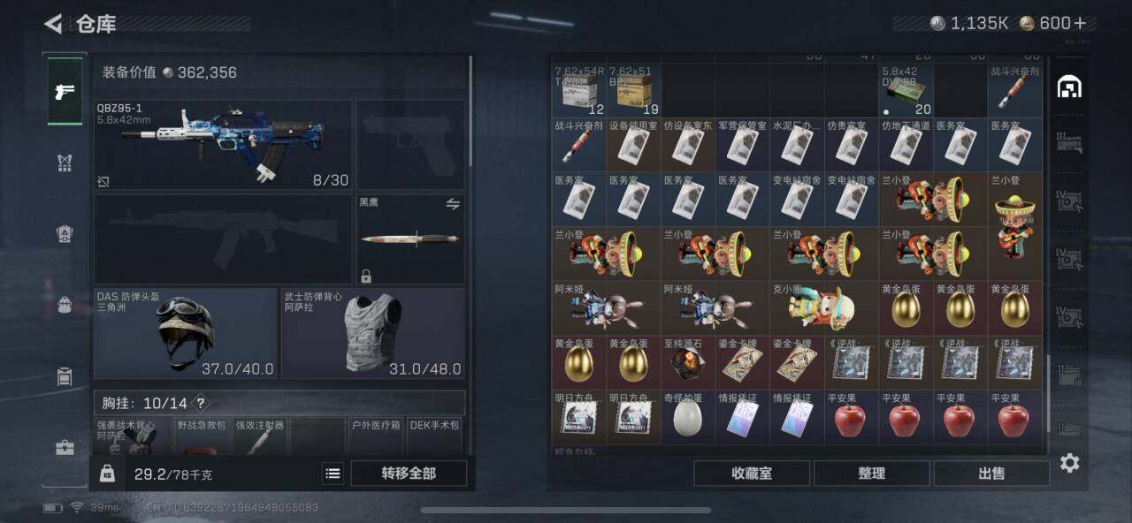 SJZEY389413三角洲行动账号详情图8 SJZEY389413三角洲行动账号详情图8