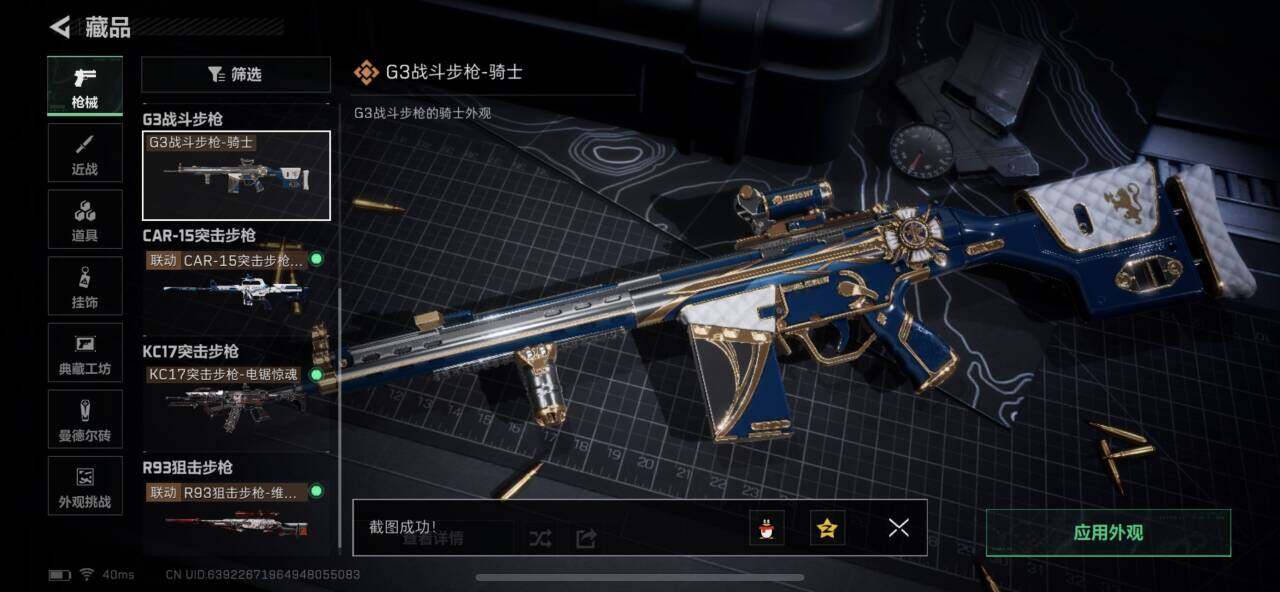 SJZEY389413三角洲行动账号详情图16 SJZEY389413三角洲行动账号详情图16