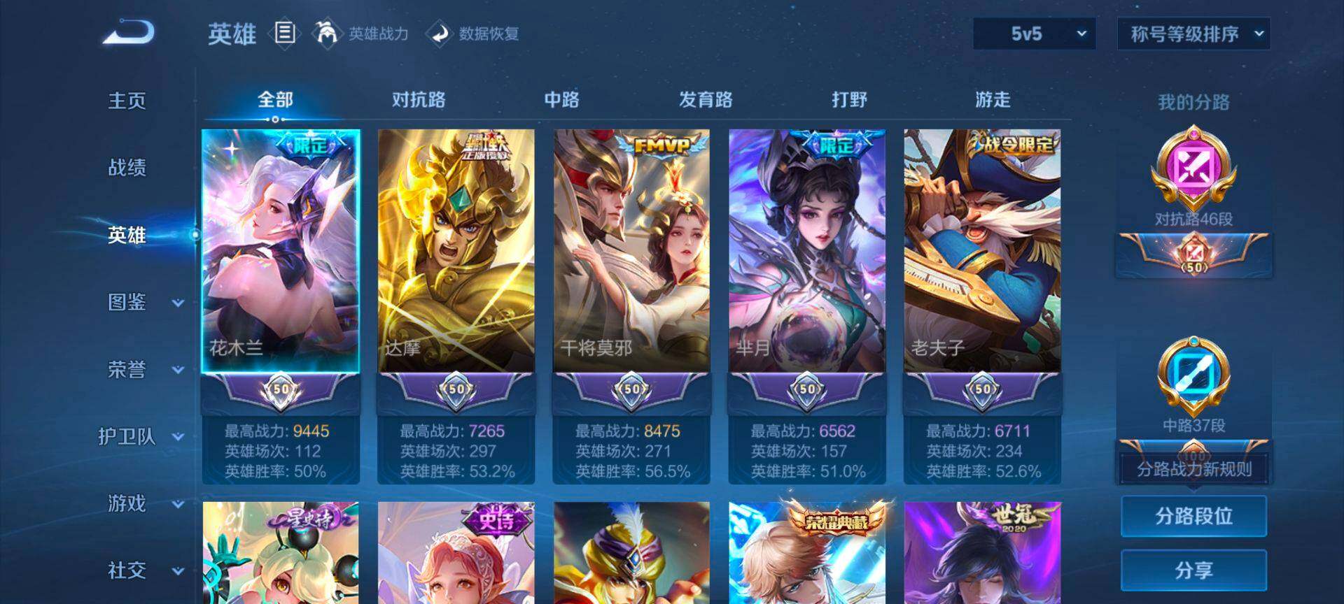 WZQM3436304王者荣耀账号详情图5 WZQM3436304王者荣耀账号详情图5