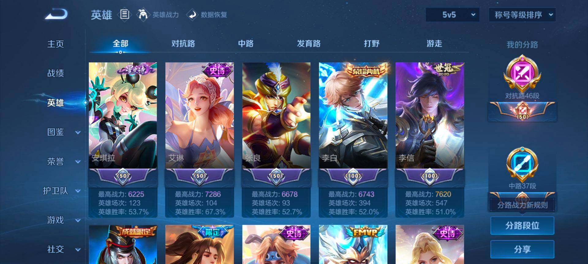 WZQM3436304王者荣耀账号详情图6 WZQM3436304王者荣耀账号详情图6