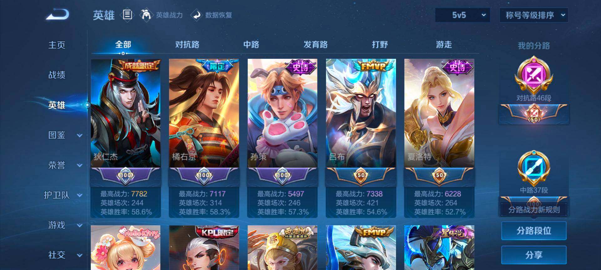 WZQM3436304王者荣耀账号详情图7 WZQM3436304王者荣耀账号详情图7