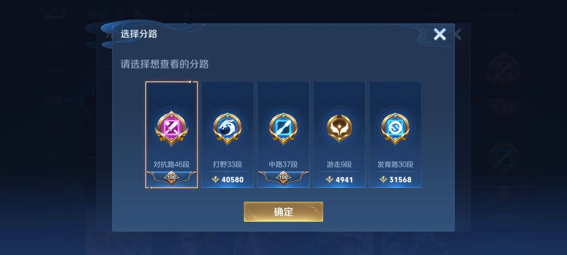 WZQM3436304王者荣耀账号详情图8 WZQM3436304王者荣耀账号详情图8