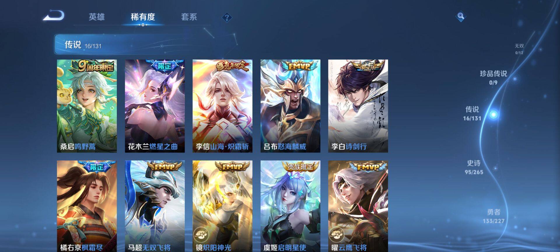 WZQM3436304王者荣耀账号详情图11 WZQM3436304王者荣耀账号详情图11