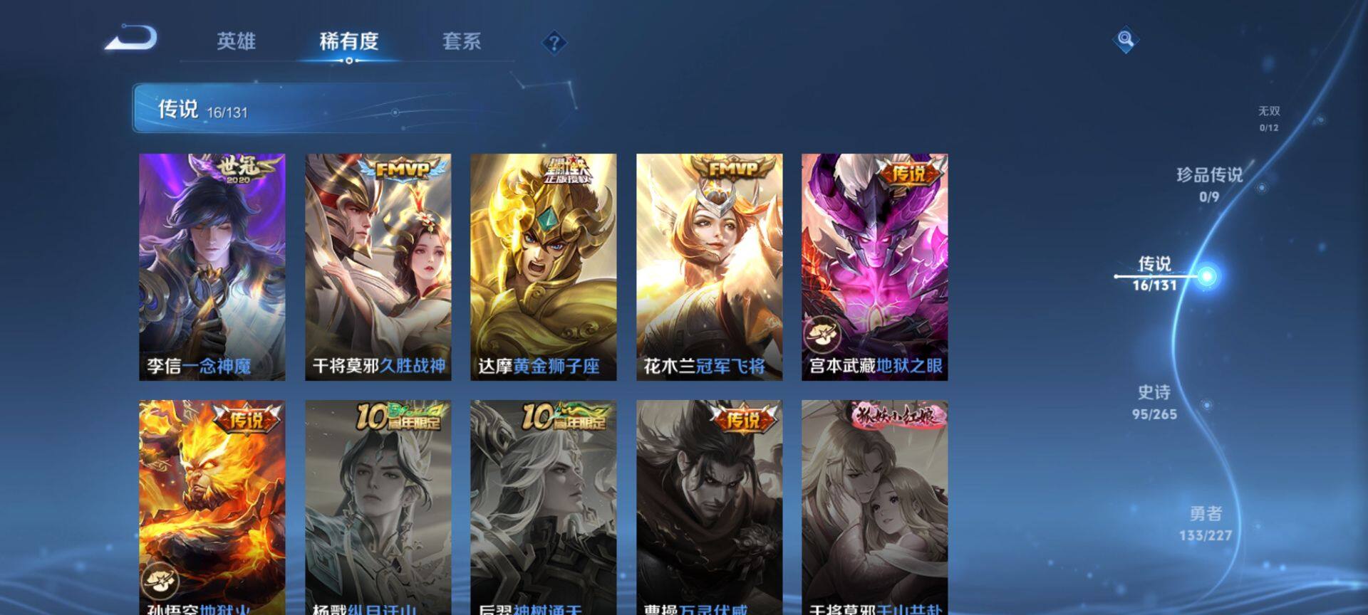 WZQM3436304王者荣耀账号详情图12 WZQM3436304王者荣耀账号详情图12