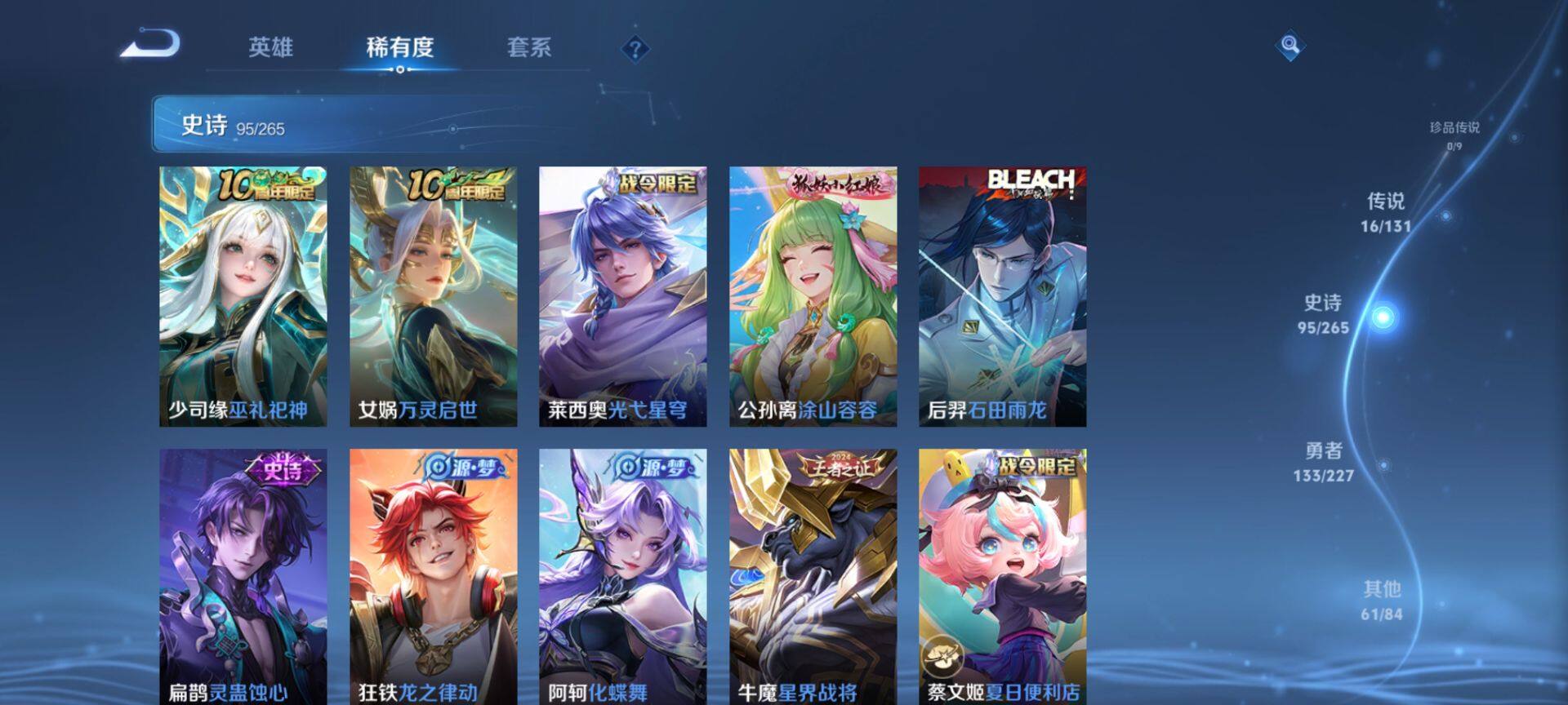 WZQM3436304王者荣耀账号详情图13 WZQM3436304王者荣耀账号详情图13