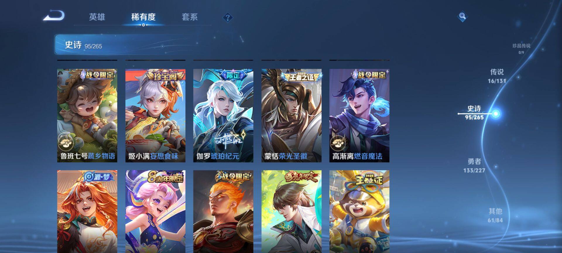 WZQM3436304王者荣耀账号详情图14 WZQM3436304王者荣耀账号详情图14