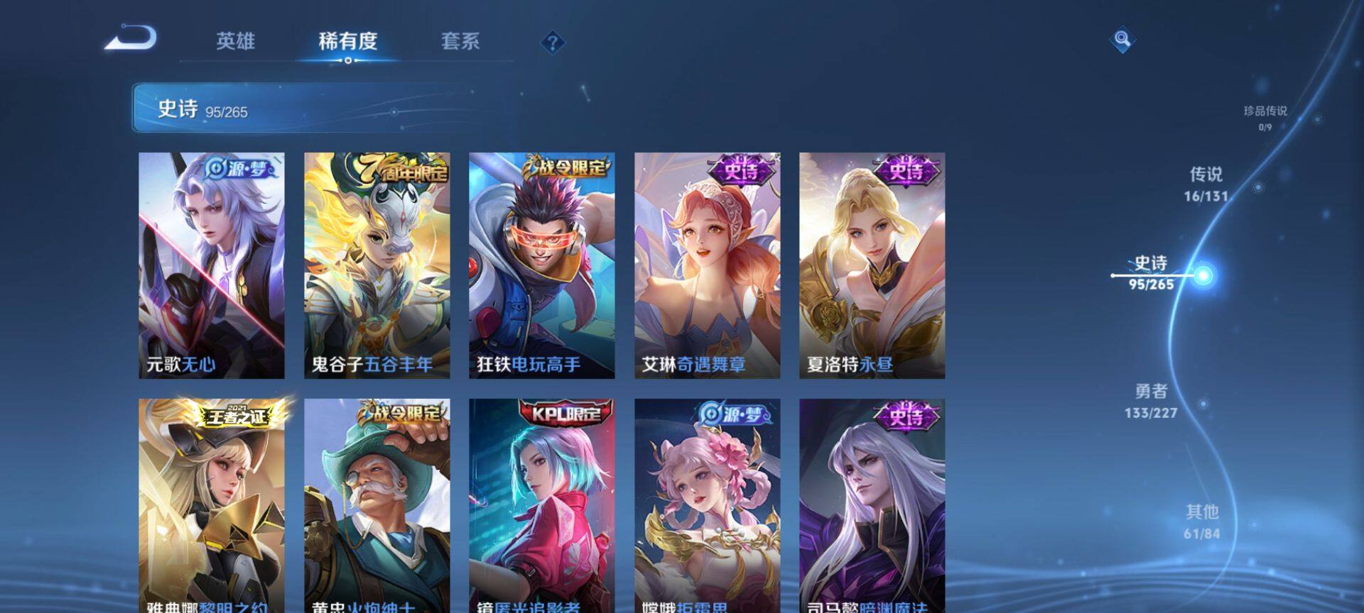 WZQM3436304王者荣耀账号详情图15 WZQM3436304王者荣耀账号详情图15