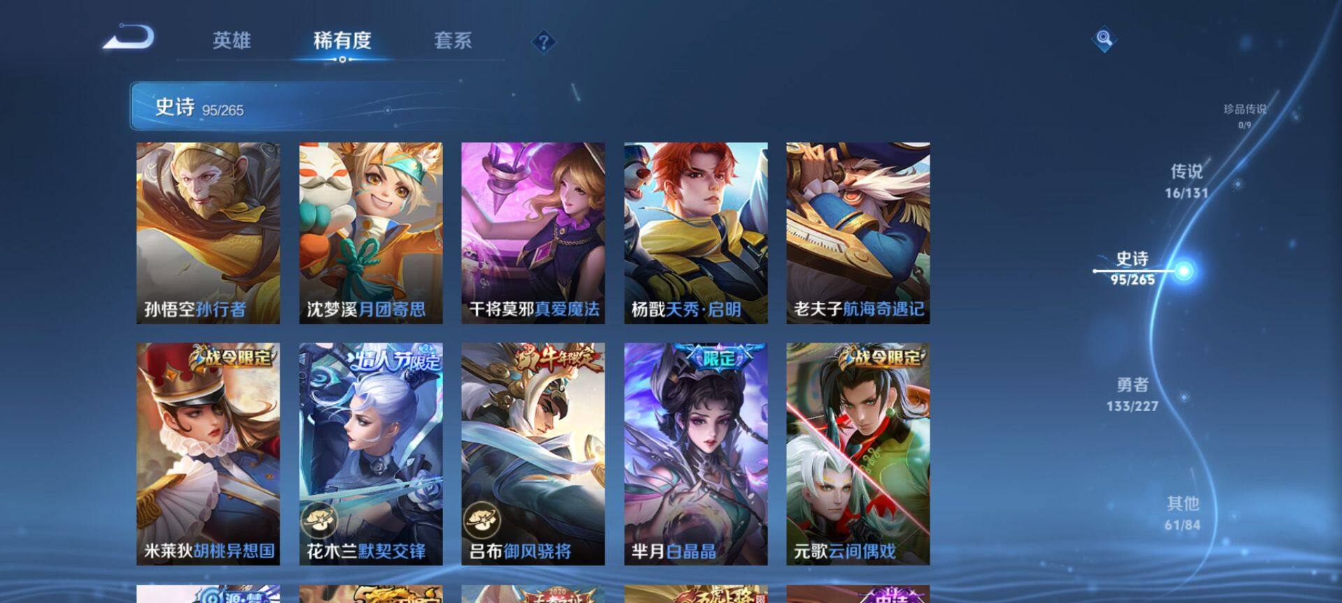 WZQM3436304王者荣耀账号详情图16 WZQM3436304王者荣耀账号详情图16