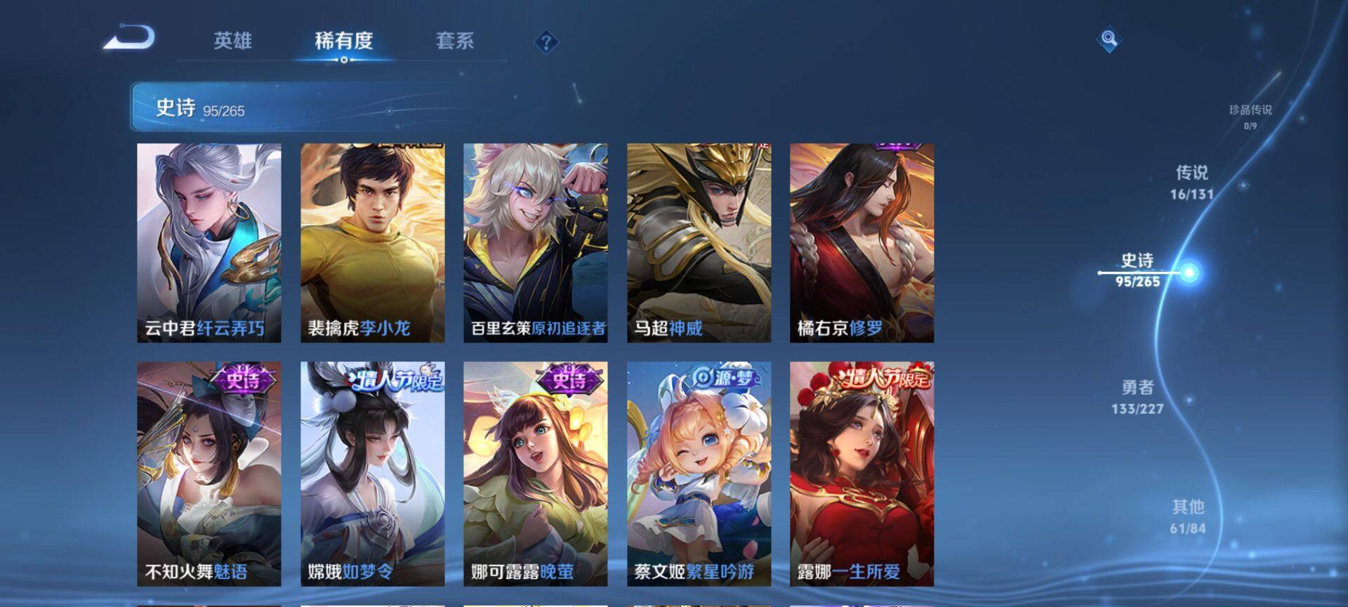 WZQM3436304王者荣耀账号详情图17 WZQM3436304王者荣耀账号详情图17