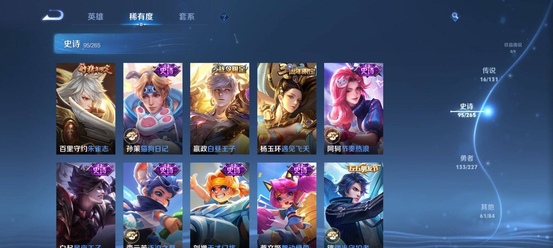 WZQM3436304王者荣耀账号详情图18 WZQM3436304王者荣耀账号详情图18