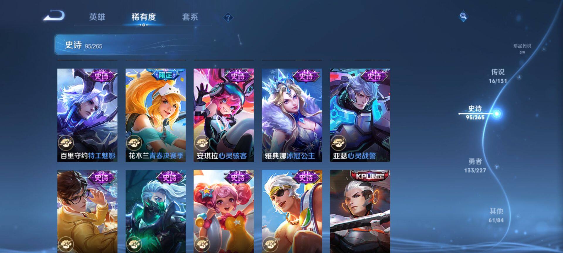 WZQM3436304王者荣耀账号详情图19 WZQM3436304王者荣耀账号详情图19