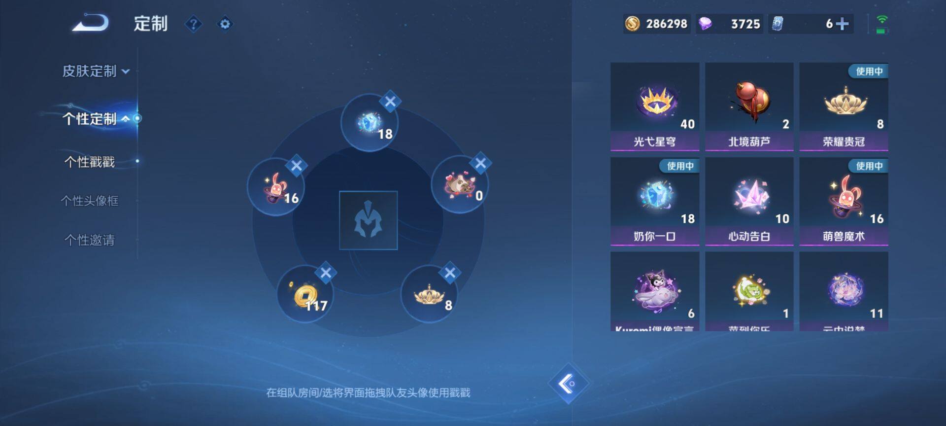 WZQM3436304王者荣耀账号详情图21 WZQM3436304王者荣耀账号详情图21