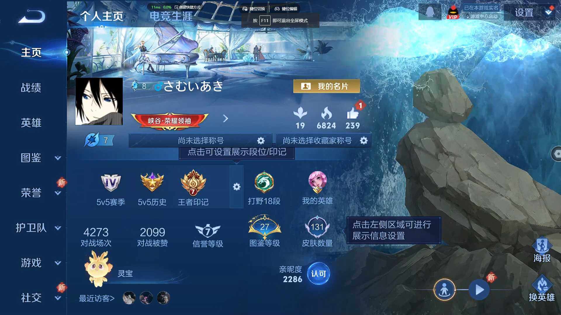 WZBSY453668王者荣耀账号详情图2