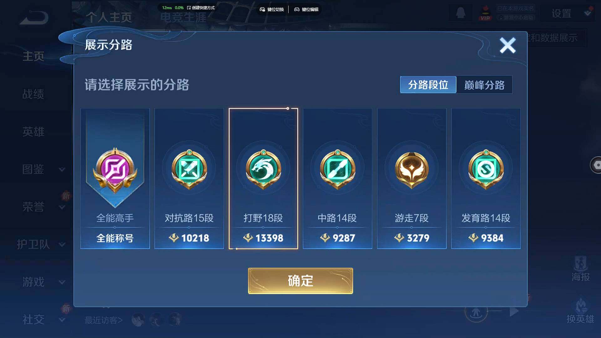 WZBSY453668王者荣耀账号详情图3