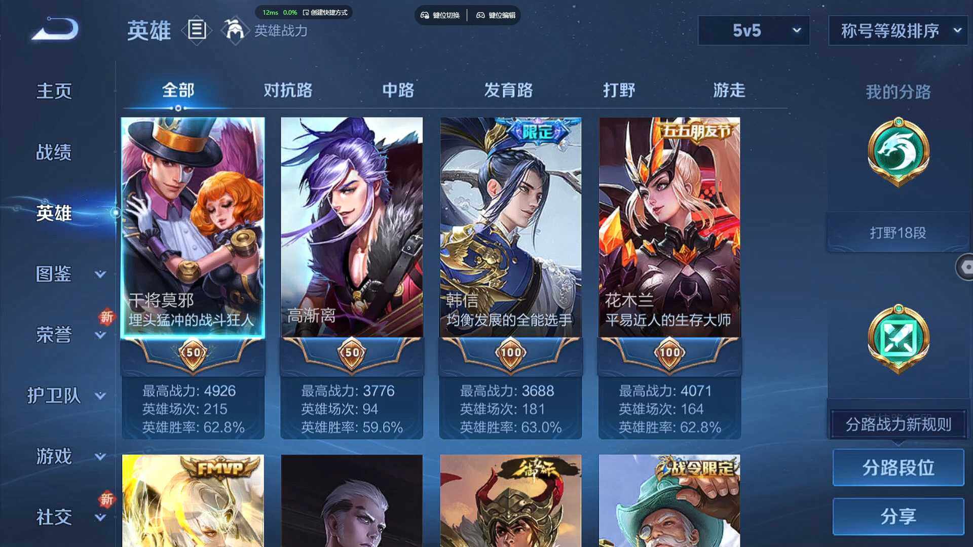 WZBSY453668王者荣耀账号详情图4