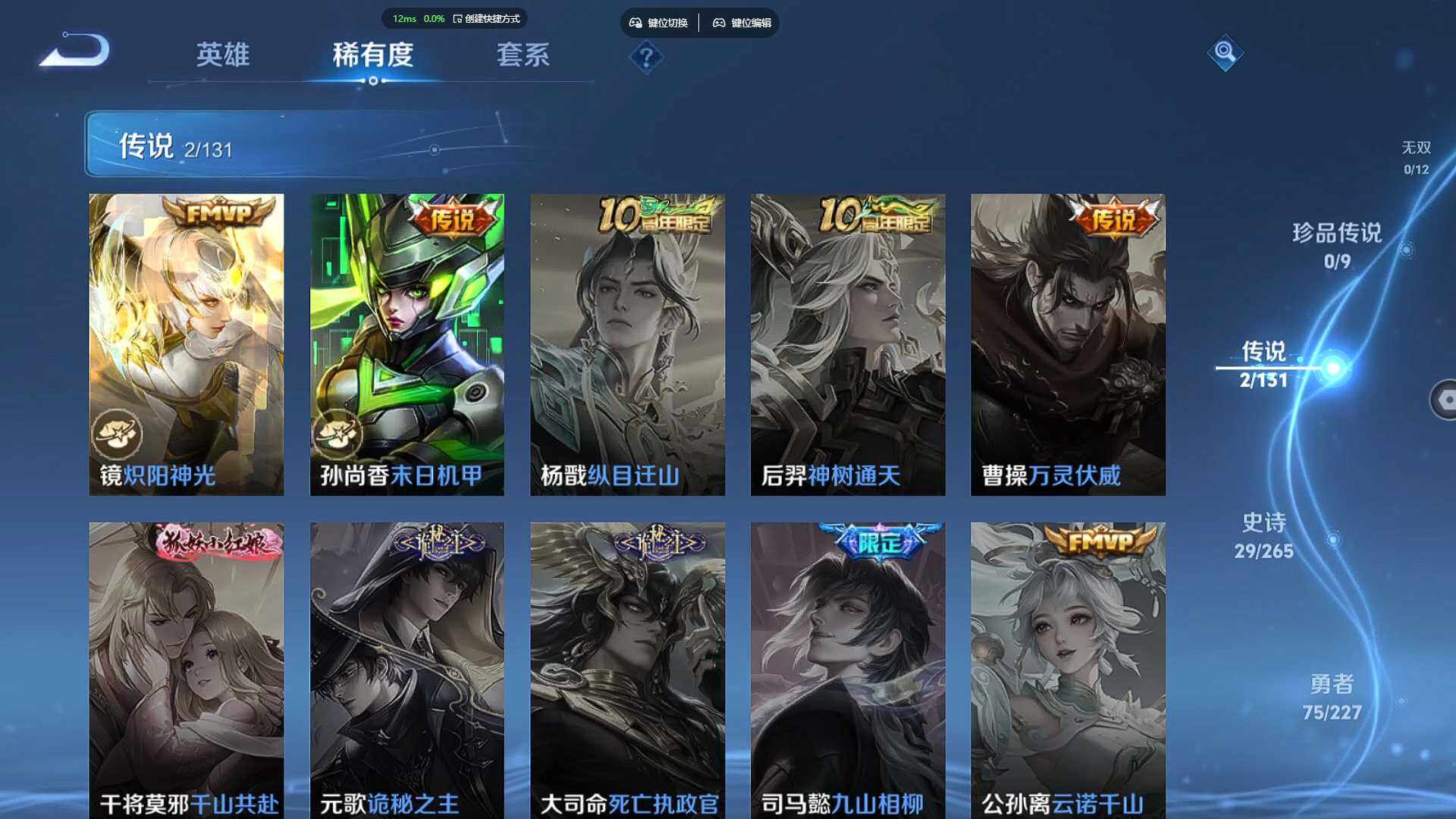 WZBSY453668王者荣耀账号详情图7