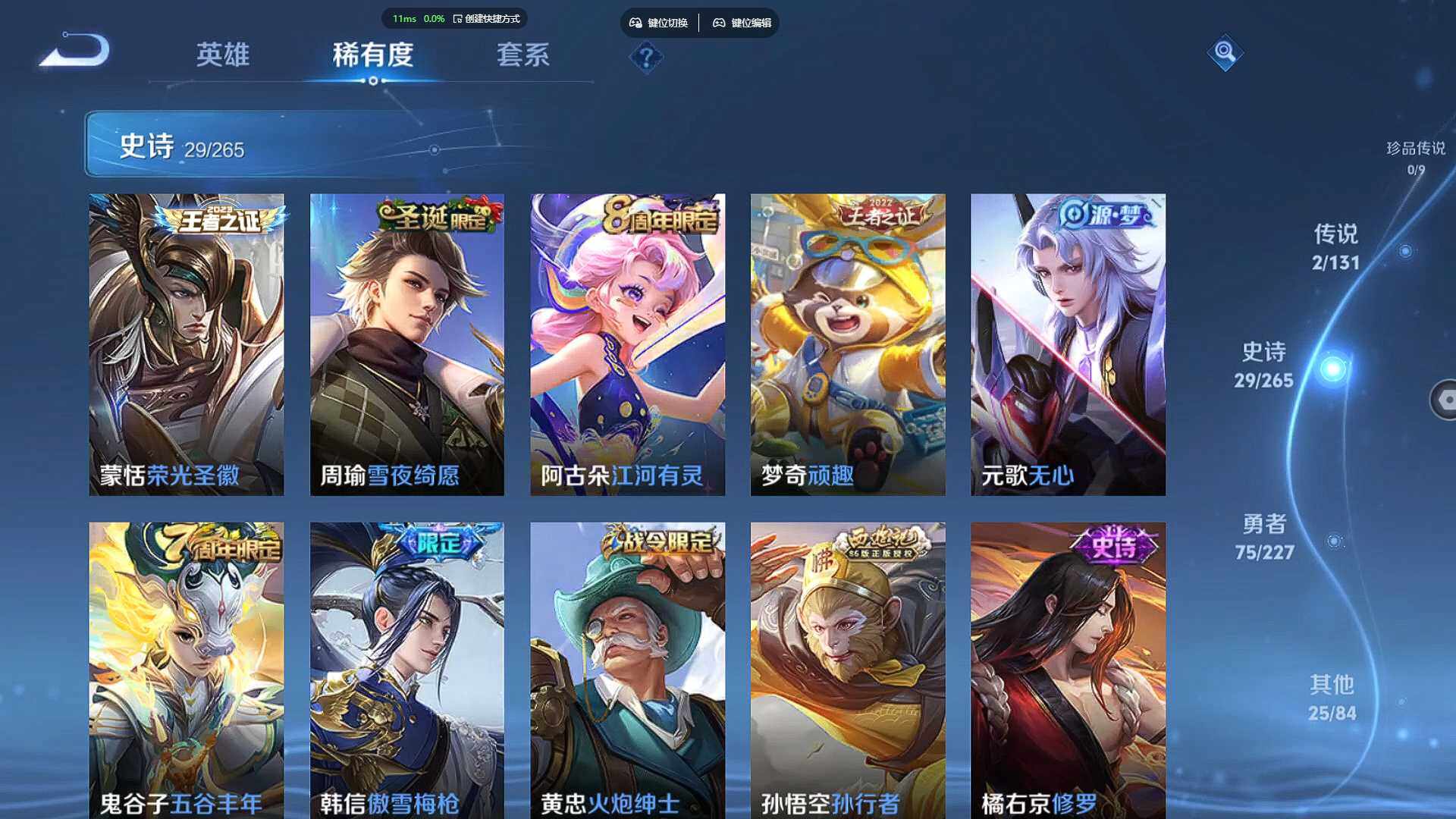 WZBSY453668王者荣耀账号详情图8