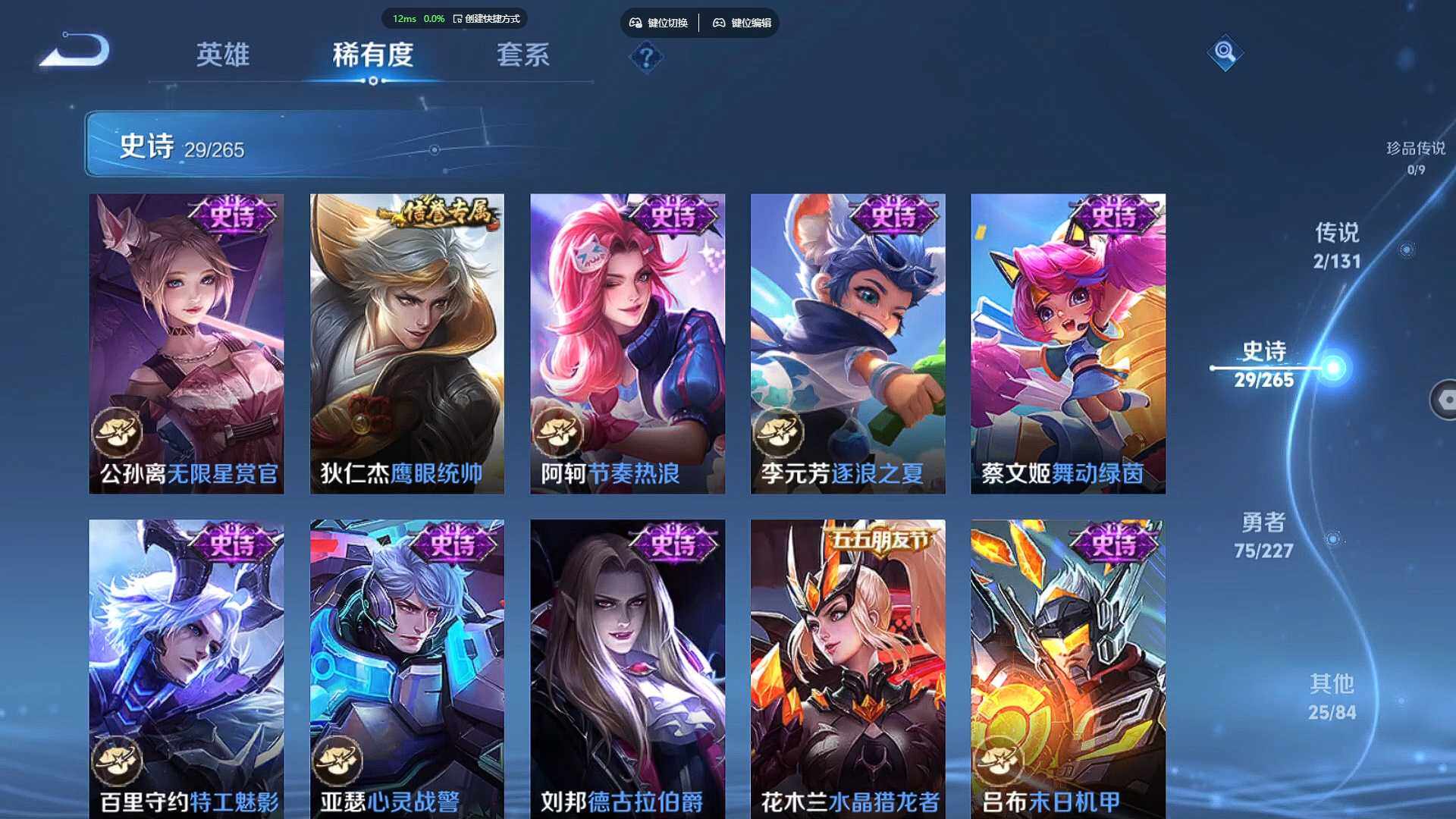 WZBSY453668王者荣耀账号详情图9