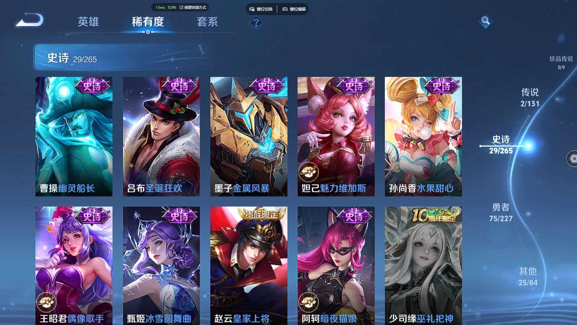 WZBSY453668王者荣耀账号详情图10