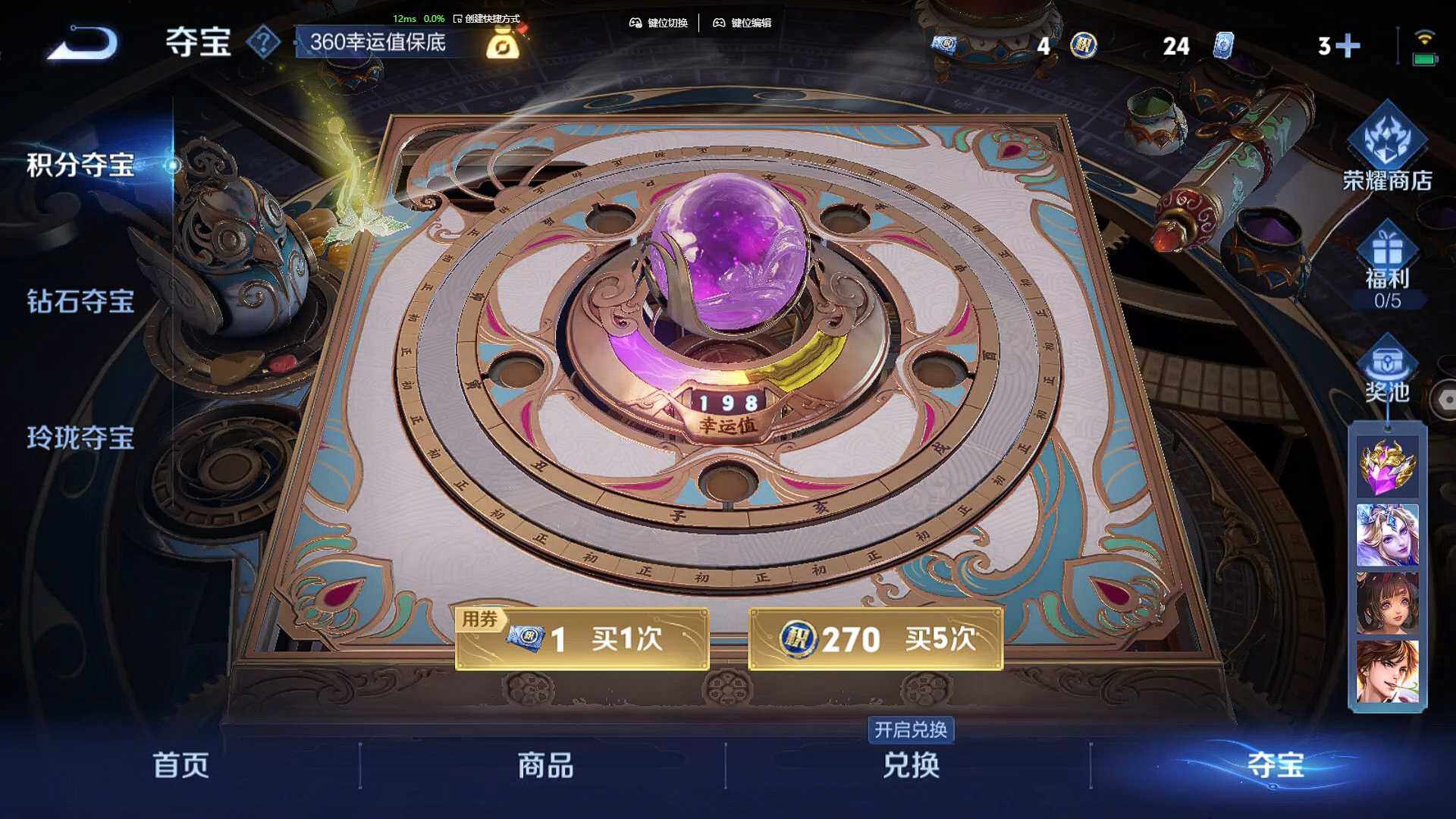 WZBSY453668王者荣耀账号详情图14