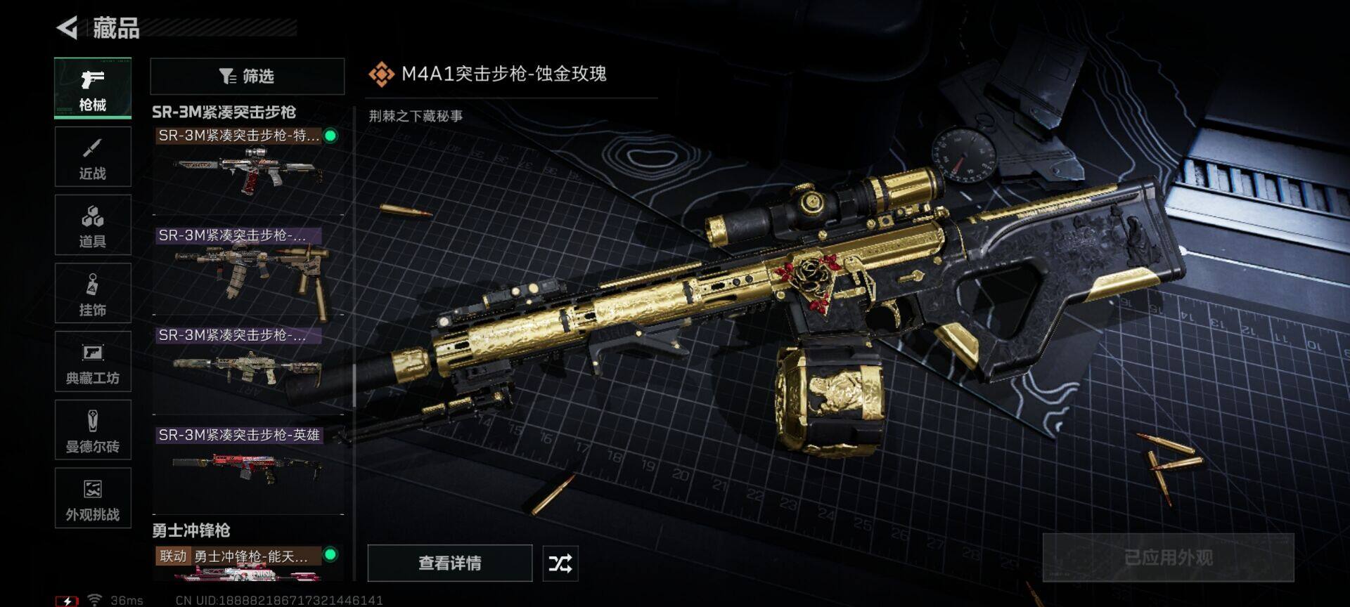 SJZCMW395056三角洲行动账号详情图15 SJZCMW395056三角洲行动账号详情图15