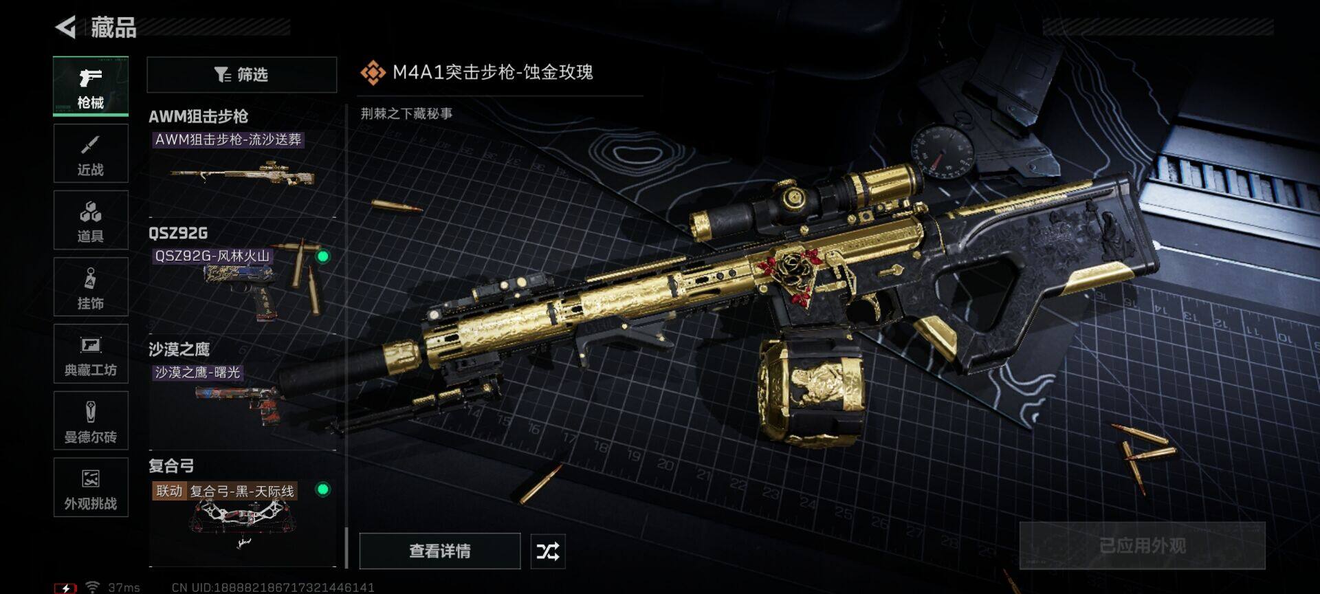 SJZCMW395056三角洲行动账号详情图16 SJZCMW395056三角洲行动账号详情图16