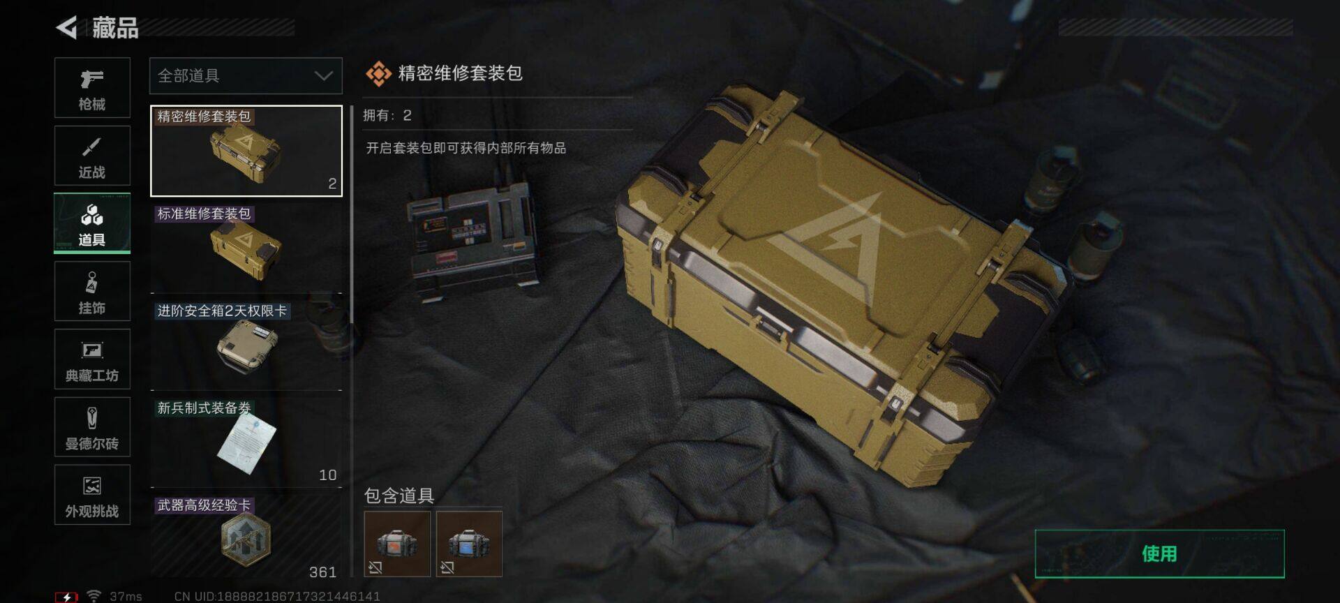 SJZCMW395056三角洲行动账号详情图17 SJZCMW395056三角洲行动账号详情图17