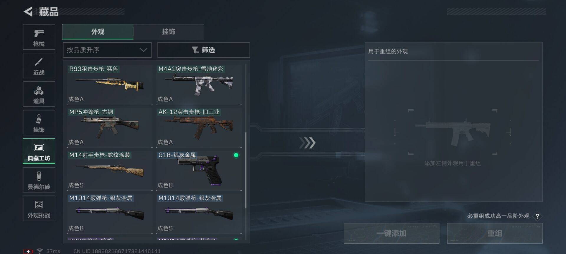 SJZCMW395056三角洲行动账号详情图19 SJZCMW395056三角洲行动账号详情图19