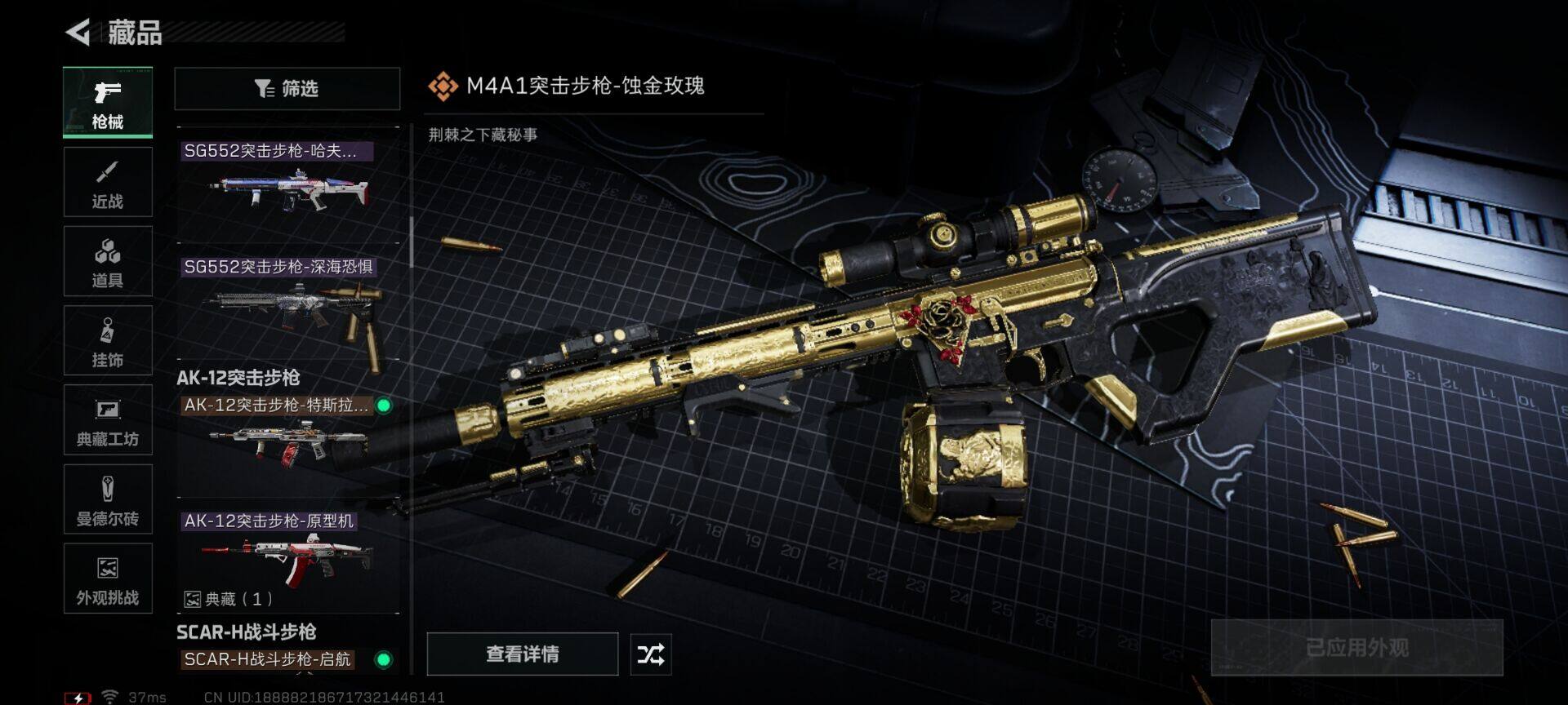 SJZCMW395056三角洲行动账号详情图20 SJZCMW395056三角洲行动账号详情图20