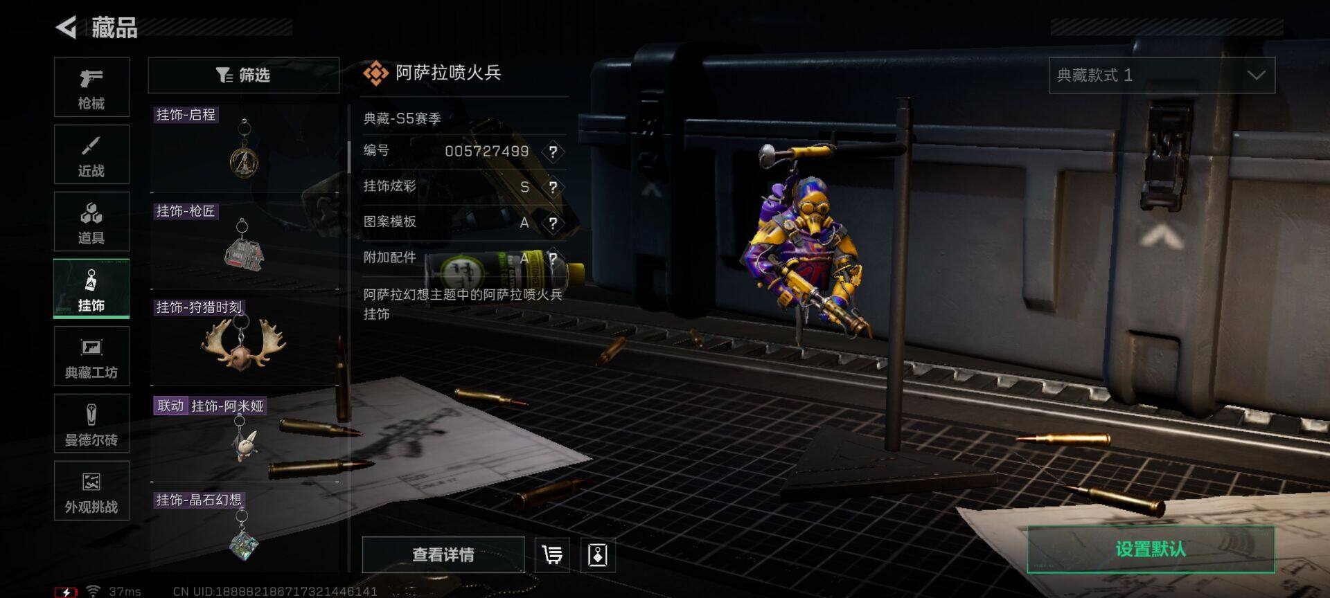 SJZCMW395056三角洲行动账号详情图21 SJZCMW395056三角洲行动账号详情图21