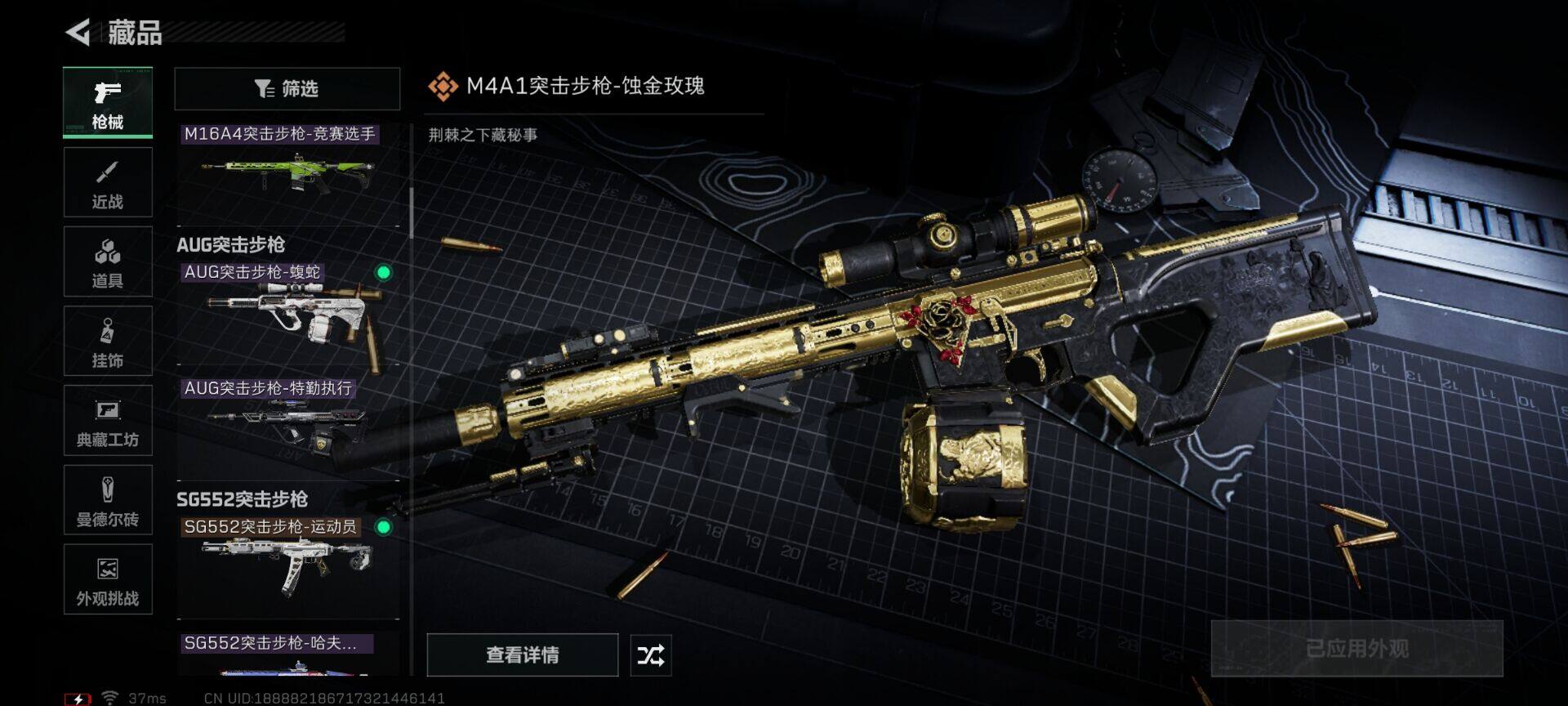 SJZCMW395056三角洲行动账号详情图22 SJZCMW395056三角洲行动账号详情图22