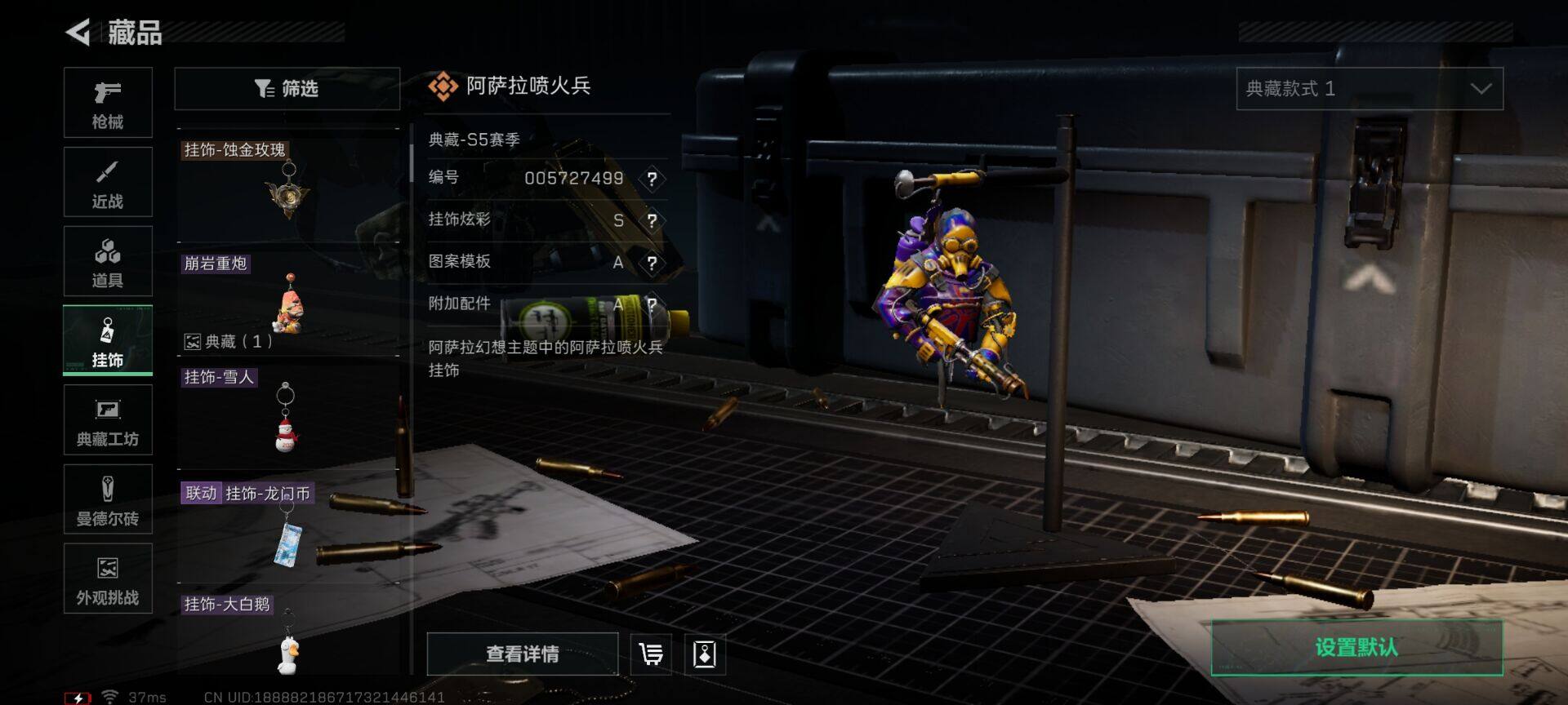 SJZCMW395056三角洲行动账号详情图24 SJZCMW395056三角洲行动账号详情图24