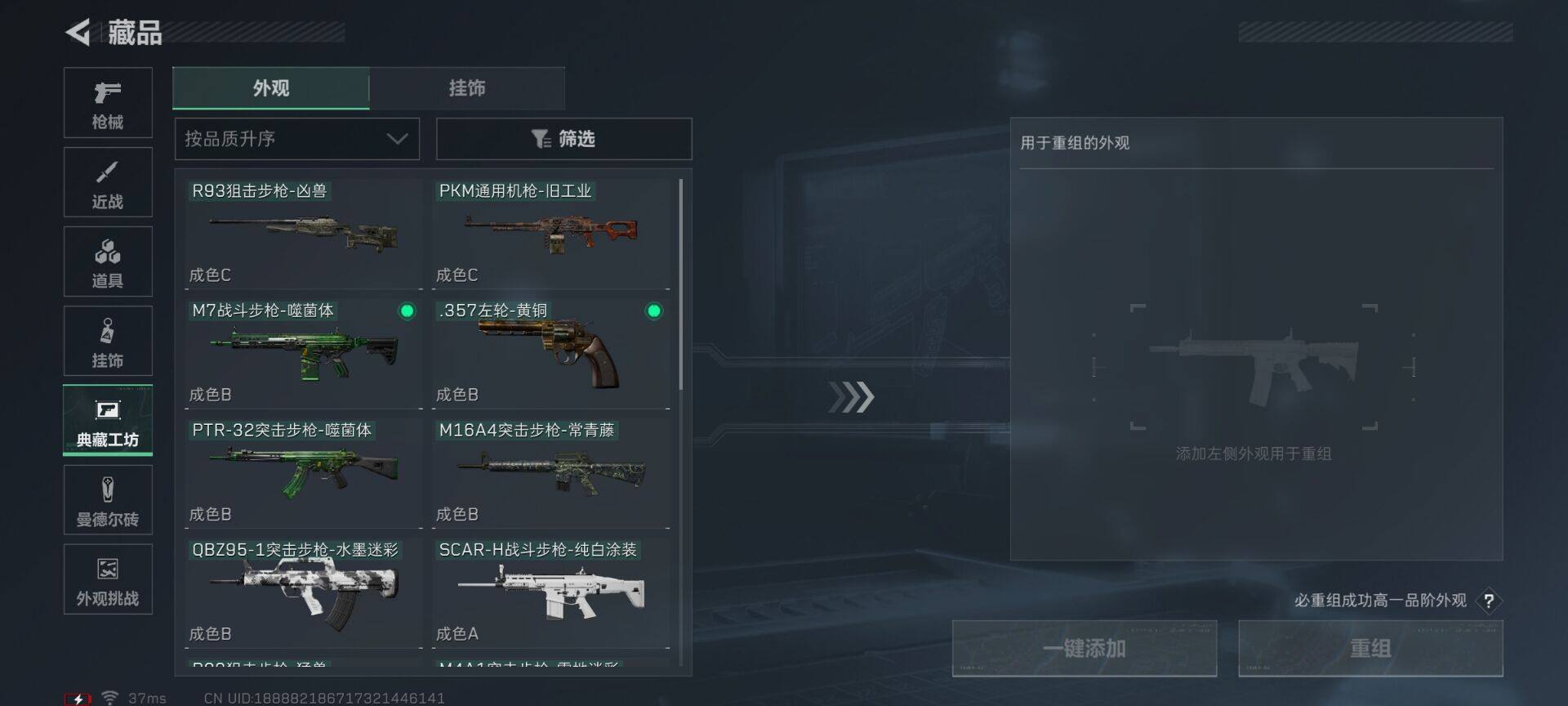 SJZCMW395056三角洲行动账号详情图26 SJZCMW395056三角洲行动账号详情图26